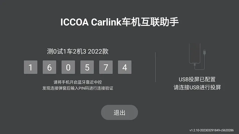 ICCOA Carlink(ֻ)v1.2.10 ٷ