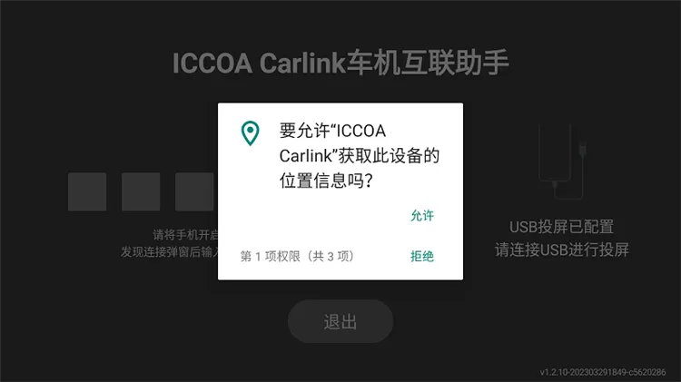 ICCOA Carlink(ֻ)