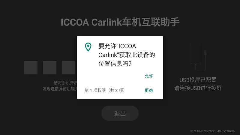 ICCOA Carlink(ֻ)v1.2.10 ٷ