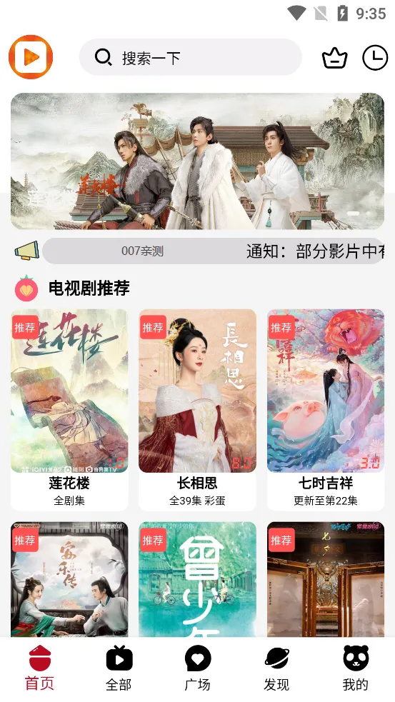 ǧӰ(Ӱ)v4.0.4 Ѱ