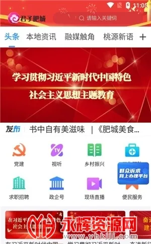 ӷʳ(ʳۺϷ)v1.1.11 Ѱ