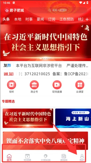 君子肥城(肥城综合服务) 君子肥城(肥城综合服务)