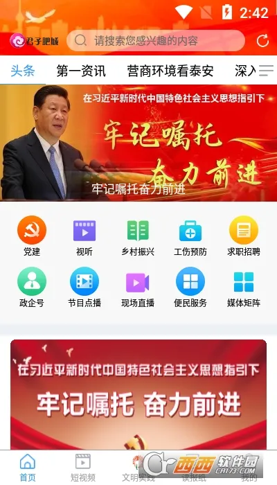 君子肥城(肥城综合服务) 君子肥城(肥城综合服务)