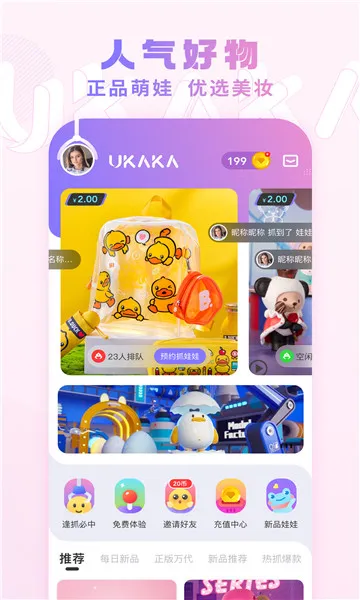 UKAKAֻv1.14.0 ׿