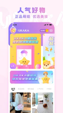 UKAKAֻv1.14.0 ׿