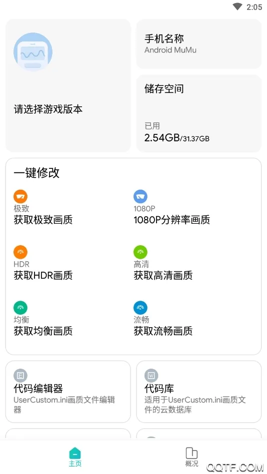 (Ϸ޸)v2.0.2 Ѱ