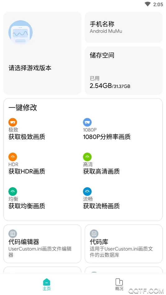(Ϸ޸)v2.0.2 Ѱ