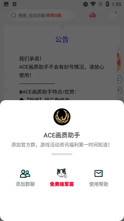 ACE(Ϸ)v5.0 Pro Ѱ