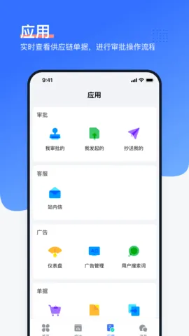 ERP(̹)v2.4.5 ֻ