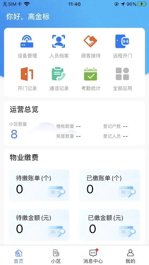 (ҵ)v7.0.10 ׿