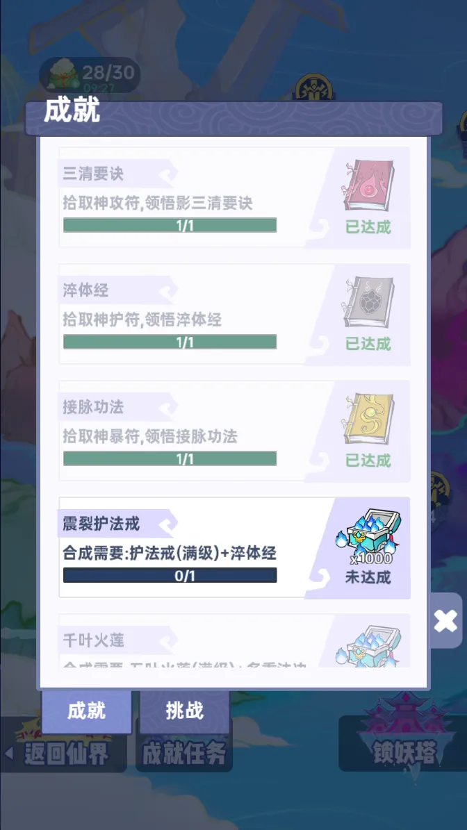 ɽҴ(ðϷ)v1.2.0 ׿