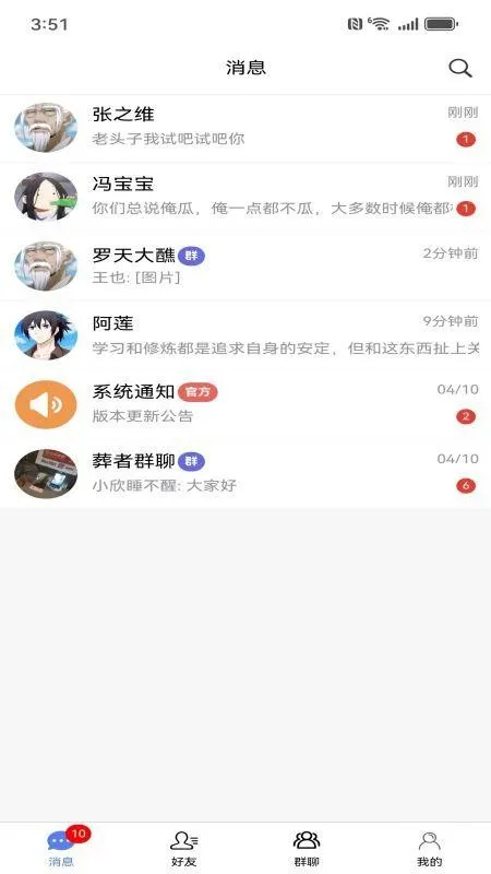 IM(ʱͨѶ)