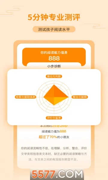 ׽ĸ2025°汾v1.9.30 ׿