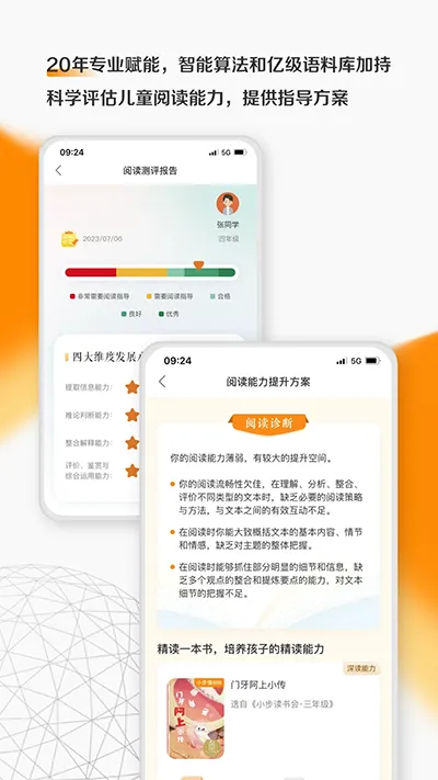 ׽ĸ2025°汾v1.9.30 ׿