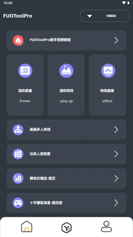 FUOToolPro2025v1.062 ٷ