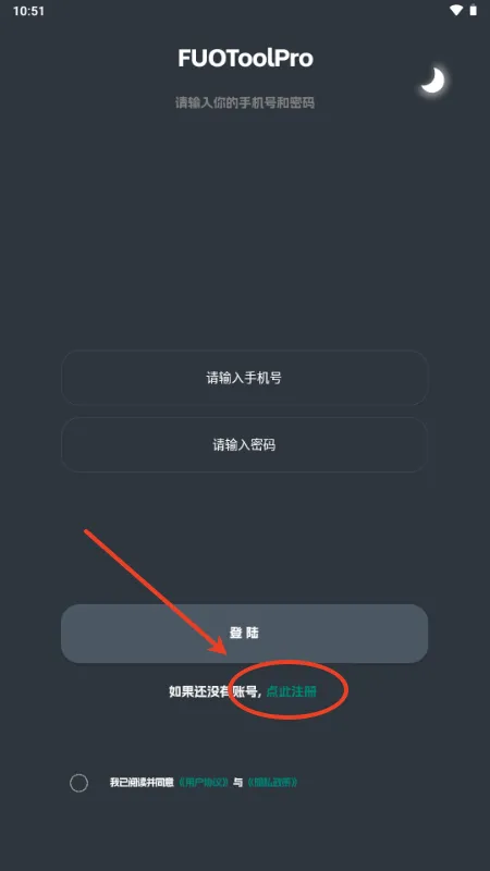 FUOToolPro2025下载 FUOToolPro2025下载