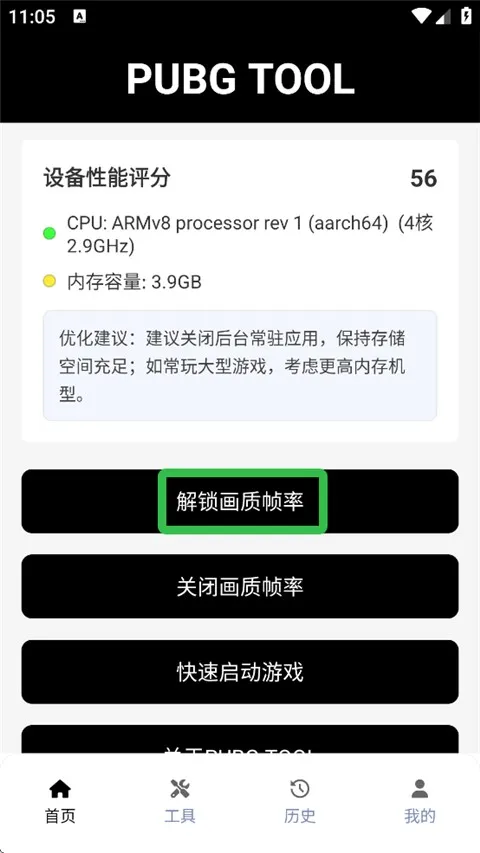 FUOToolPro2025下载 FUOToolPro2025下载