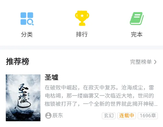 八戒阅读器2025官方最新版本 八戒阅读器2025官方最新版本
