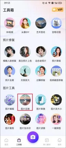 改图鸭最新手机版 改图鸭最新手机版