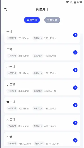 改图鸭最新手机版 改图鸭最新手机版
