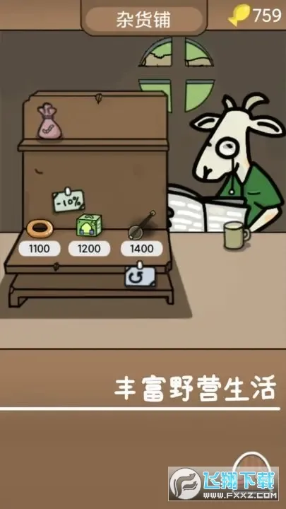 ¶Ӫ(¶ӪϷ)v1.0.2 Ѱ