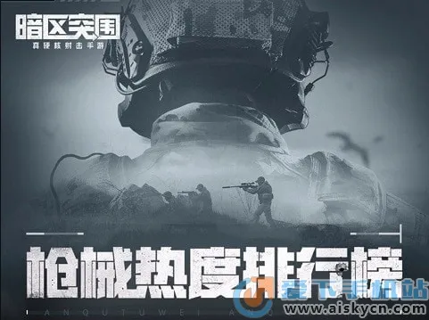暗区突围枪械热度工具(枪械数据查询) 暗区突围枪械热度工具(枪械数据查询)