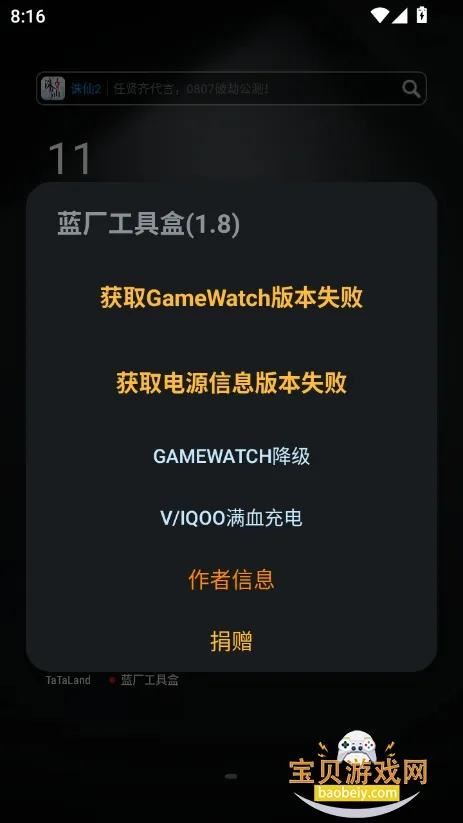 ߺ(ֻ)v1.8 ׿