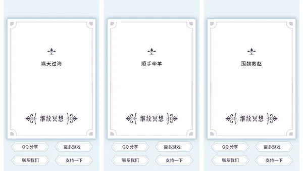 我的人生解答书(问题解答游戏) 我的人生解答书(问题解答游戏)