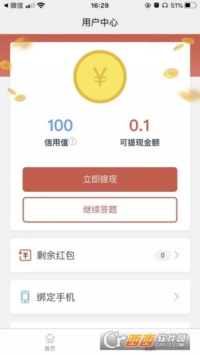 这厮有礼安卓版手机版 这厮有礼安卓版手机版