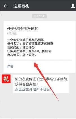这厮有礼安卓版手机版 这厮有礼安卓版手机版