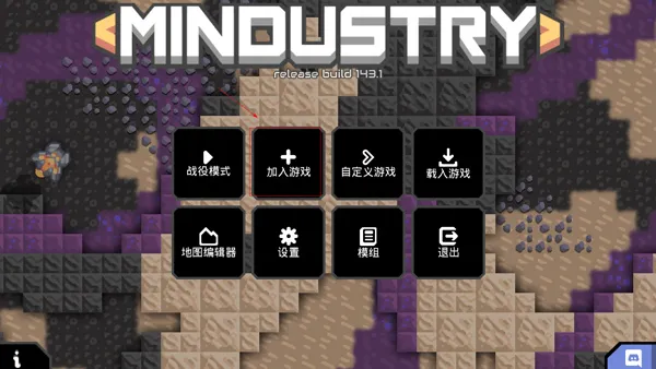 Mindustry2025°汾