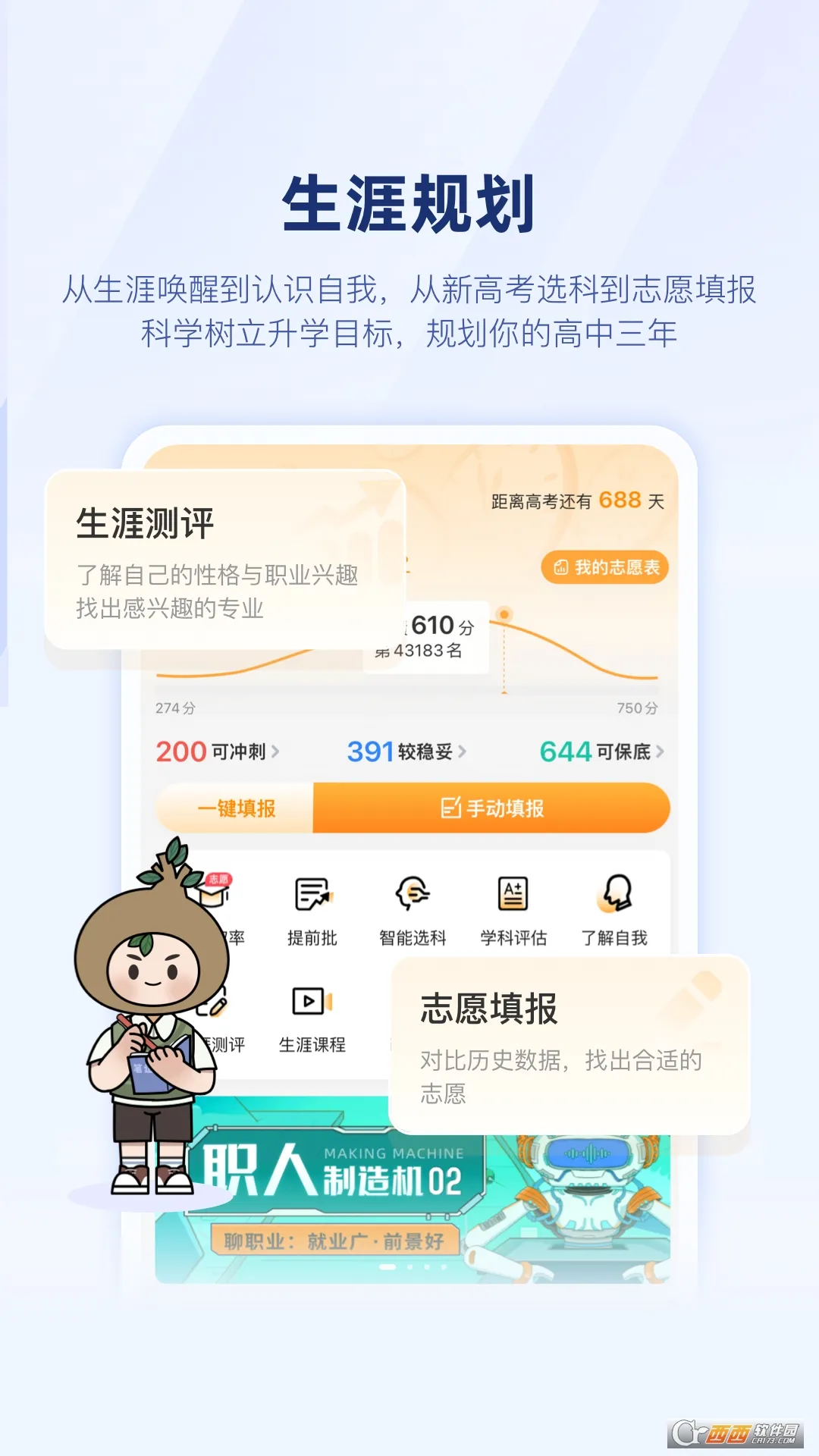 ѧeͨ2025ٷv10.8.5 ׿