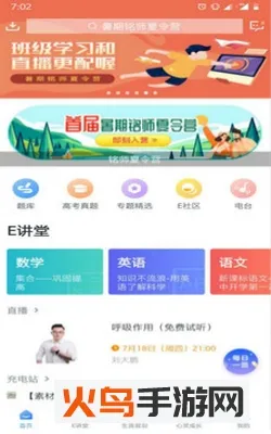 ѧeͨ2025ٷv10.8.5 ׿