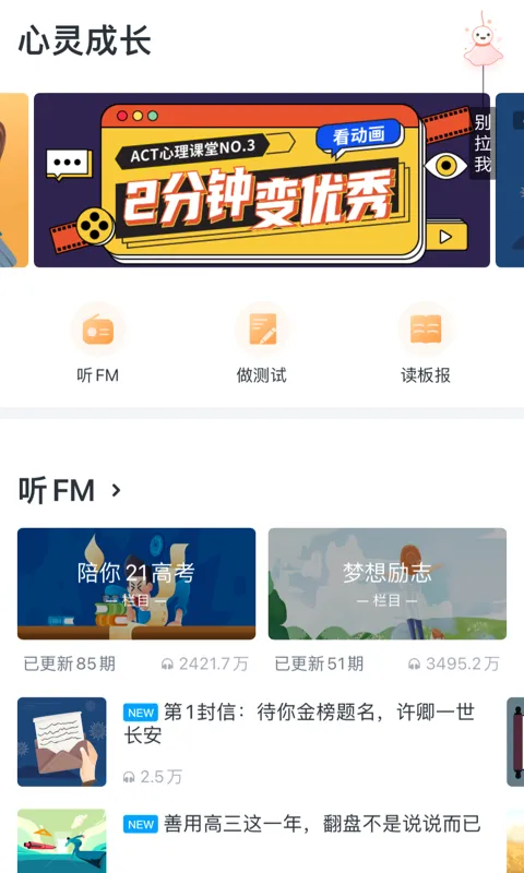 ѧeͨ2025ٷv10.8.5 ׿