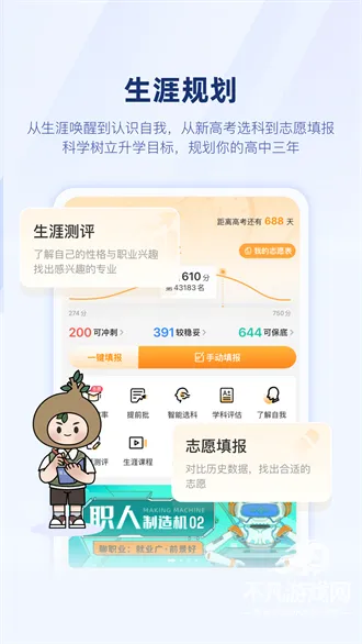 ѧeͨ2025ٷ
