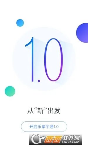 ͨ2025ٷ°汾v3.7.0 ֻ