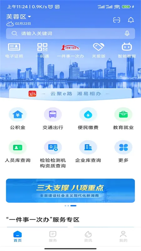 װ2025v1.8.1 ٷ