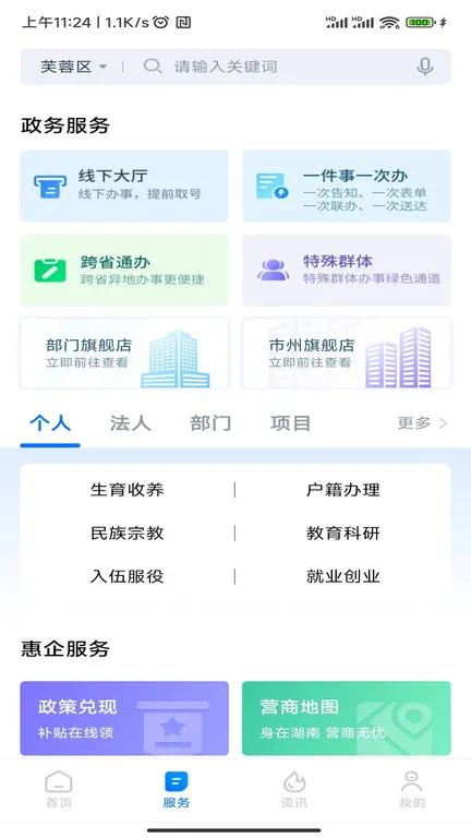 װ2025v1.8.1 ٷ