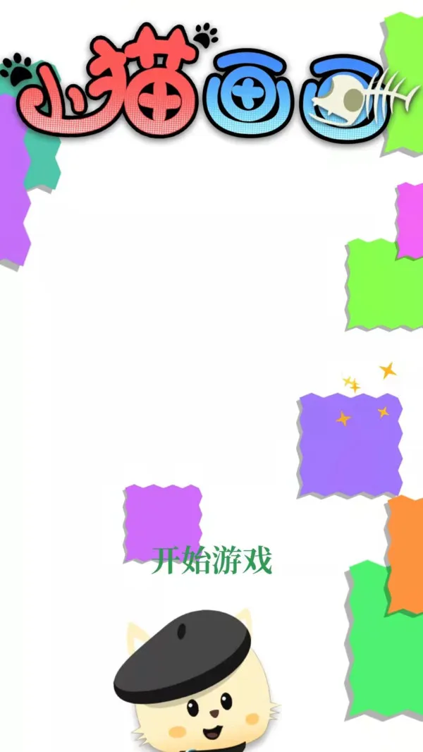 Сè(滭Ϸ)v1.0.1 ֻ