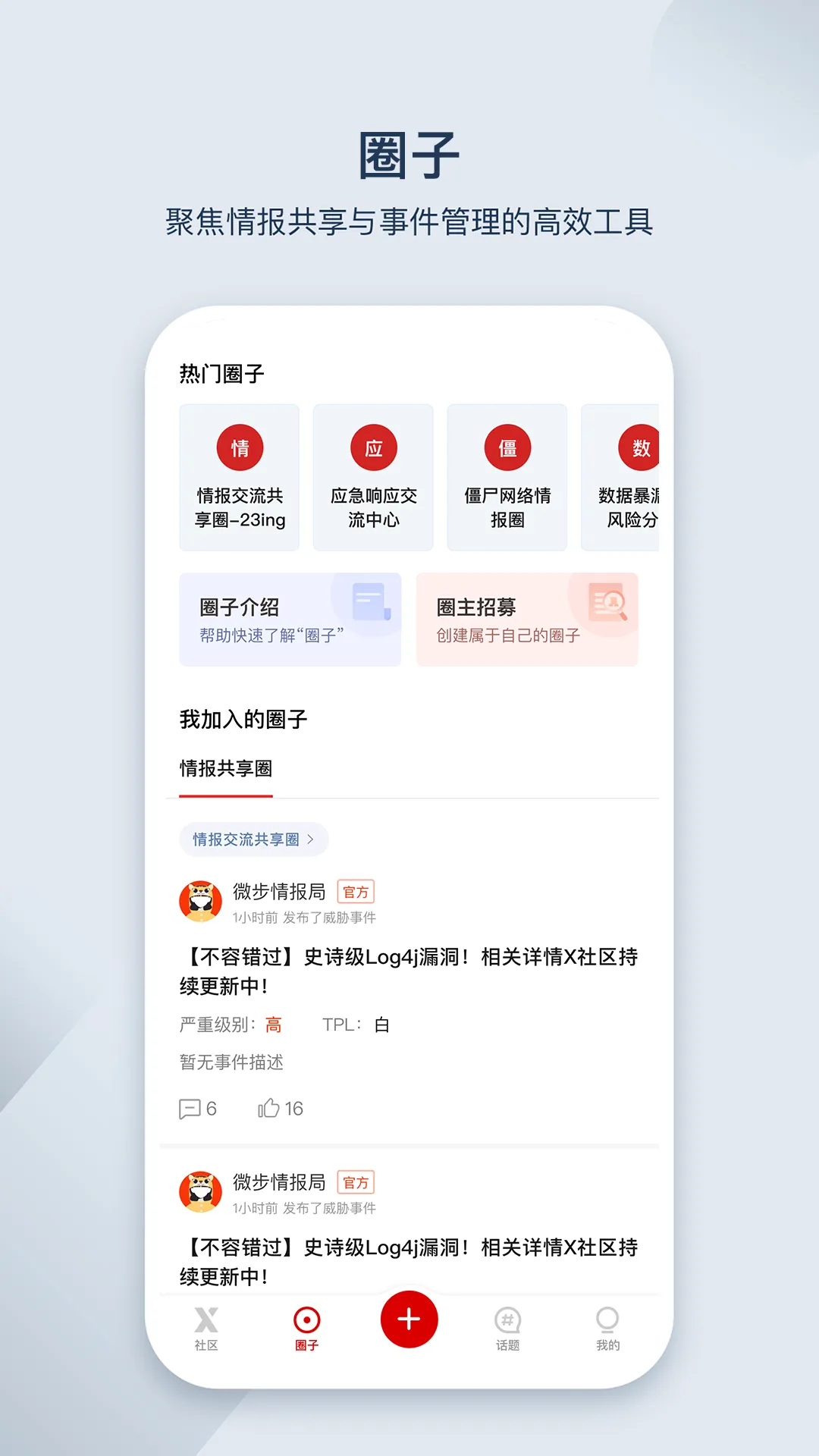 ΢鱨2025°汾v1.0.1 ٷ