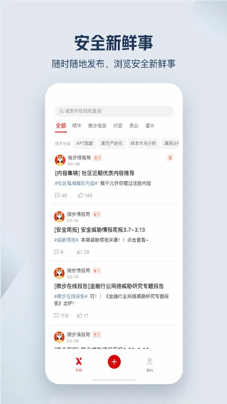 ΢鱨2025°汾v1.0.1 ٷ