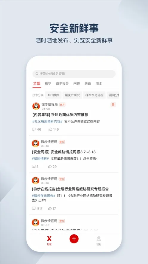 ΢鱨2025°汾v1.0.1 ٷ