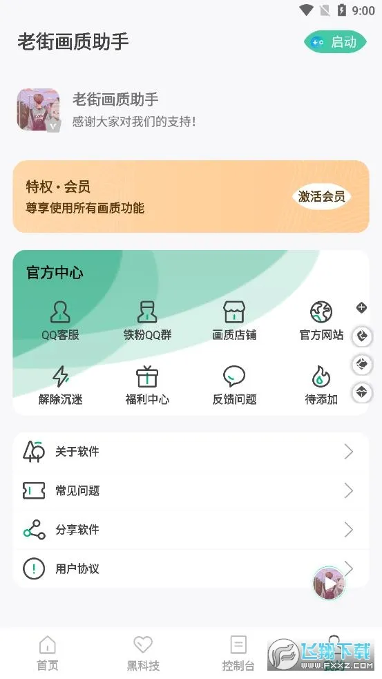Ͻֻ(ϷŻ)v2.487 ٷ
