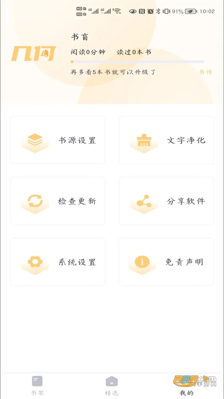 С˵(С˵Ķ)v1.1.8 ٷ