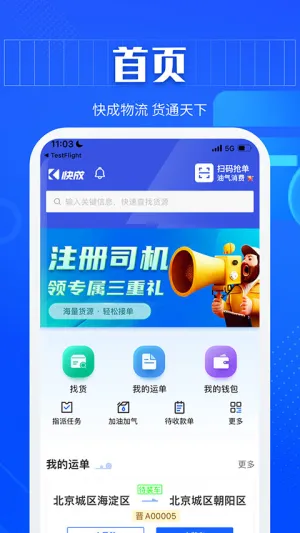 ˾(һƽ̨)v2.13.61 Ѱ