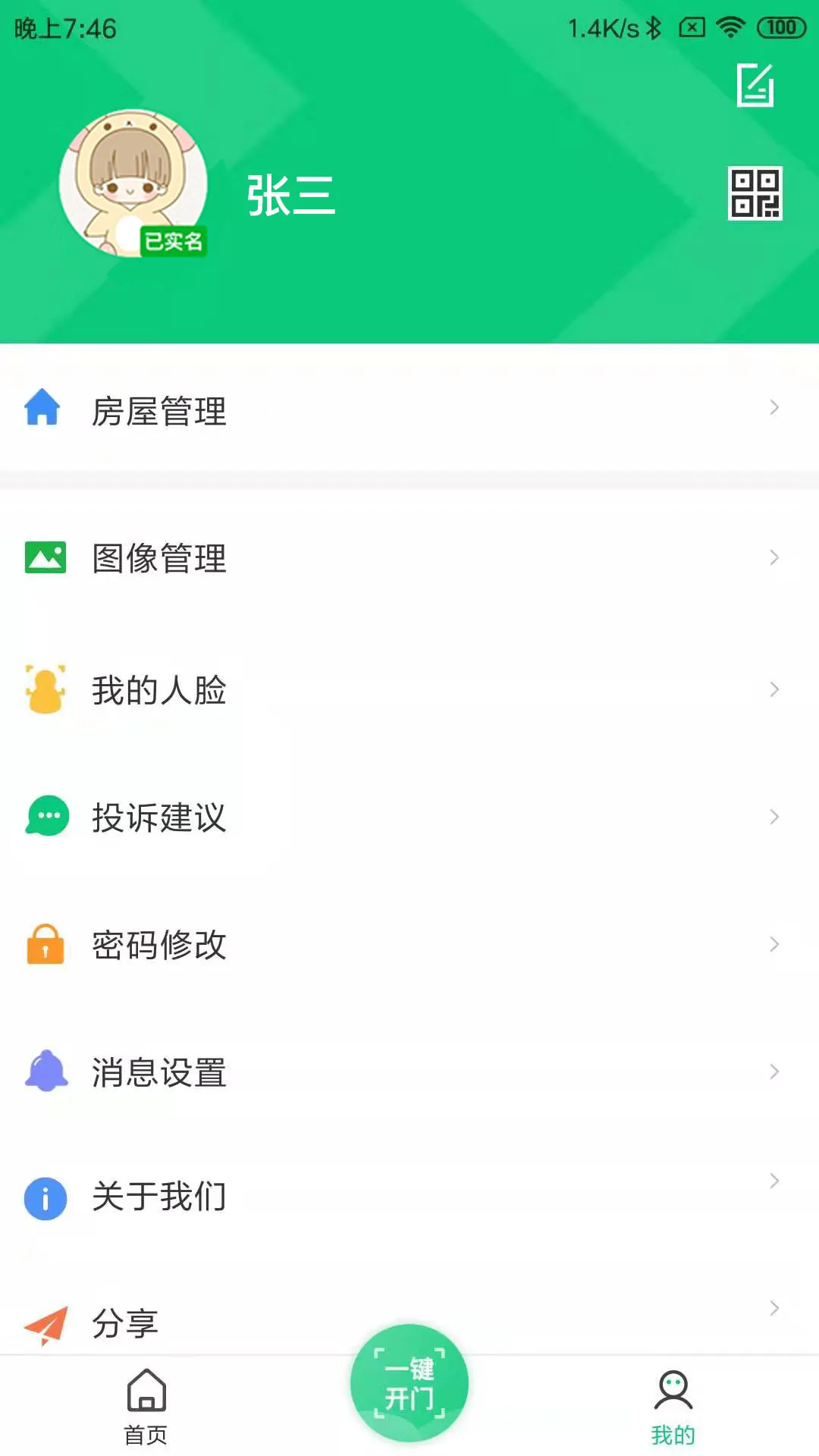(ǻ)v2.16.0 Ѱ