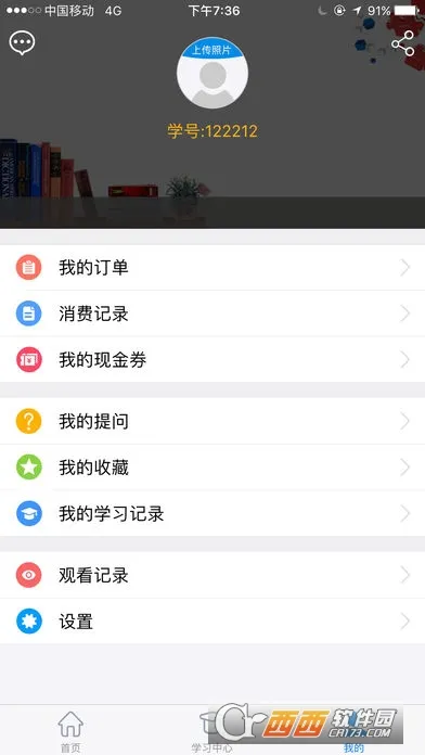 ʺͻƿ(ѧϰƽ̨)v1.6.1 ֻ
