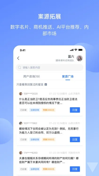 得理律助2025最新版本 得理律助2025最新版本