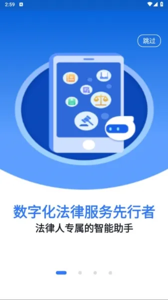 得理律助2025最新版本 得理律助2025最新版本