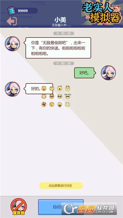 ʵģ(ģϷ)v1.0.0 Ѱ